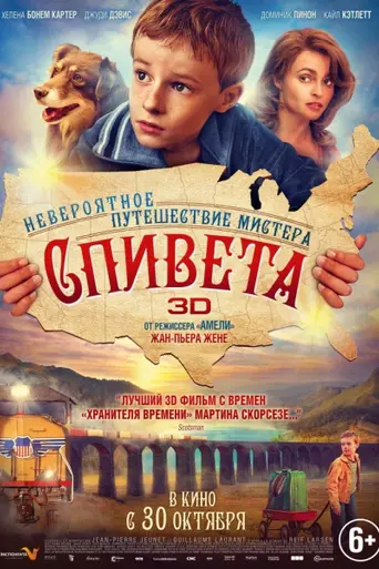 El extraordinario viaje de T.S. Spivet (2013)