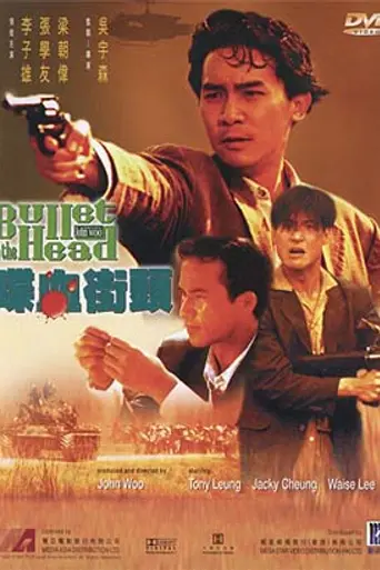 Пуля в голове (1990)