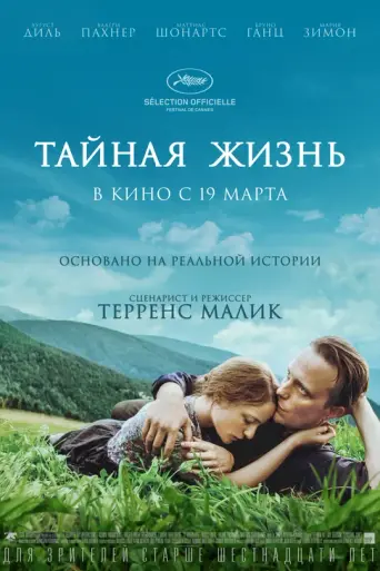 Радегунд (2019)