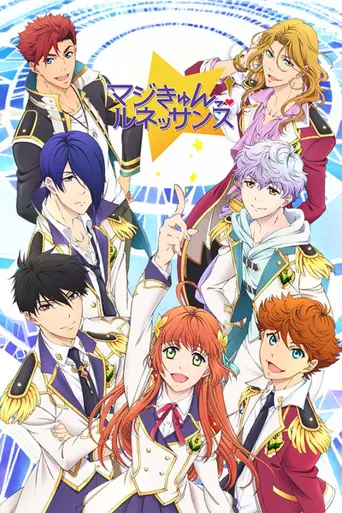 Magic-Kyun! Renaissance (2016)