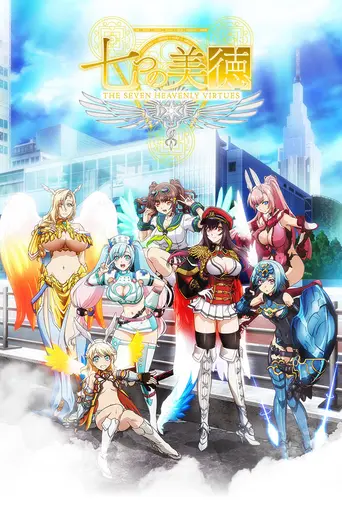 The Seven Heavenly Virtues (2018)