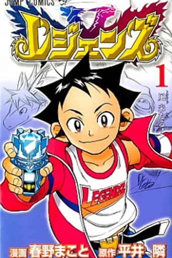 Legendz (2004)