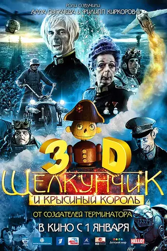 The Nutcracker in 3D (2010)
