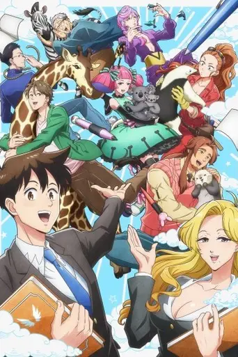 Heaven's Design Team (2021)