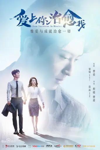 From Survivor to Healer (2019)
