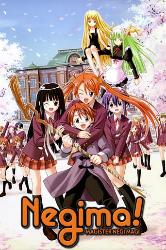 Negima! Magister Negi Magi (2005)
