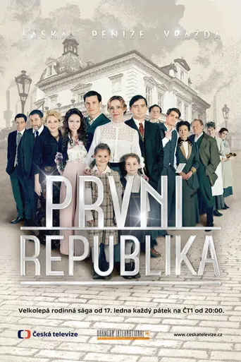 The First Republic (2014)