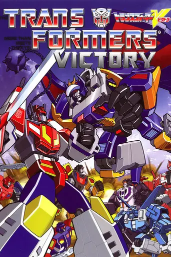 Transformers: Victory (1989)