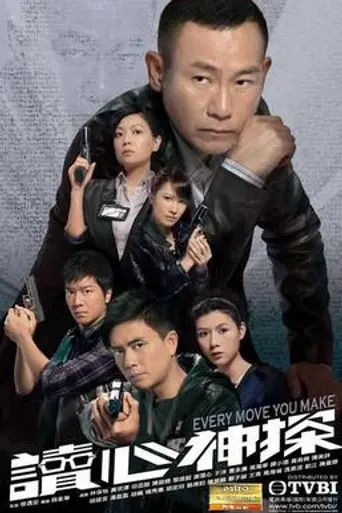 Every Move You Make (2010)