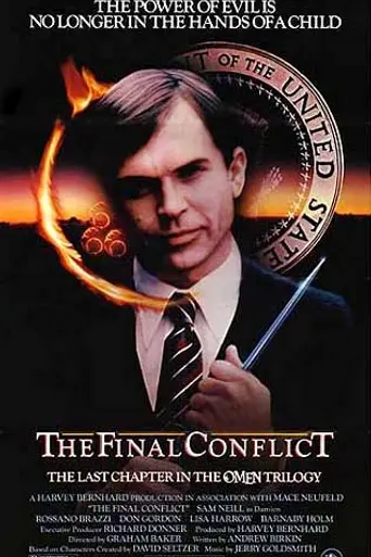 Омен 3: Последняя битва (1981)