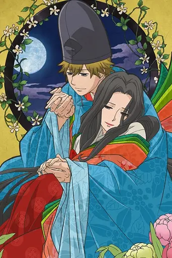 Chōyaku Hyakunin isshu: Uta Koi (2012)