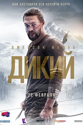 Braven (2018)