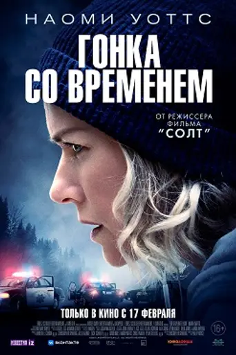 Lakewood (2021)