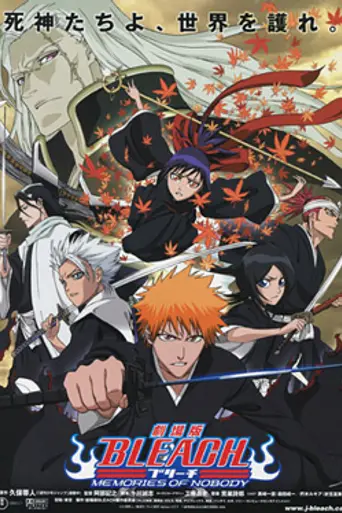 Bleach: Memories of Nobody (2006)