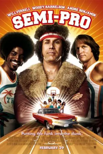 Полупрофессионал (2008)