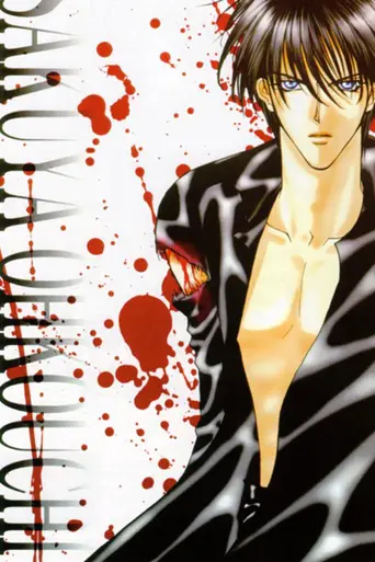 Sensual Phrase (1999)