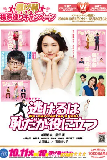 The Full-Time Wife Escapist (2016)