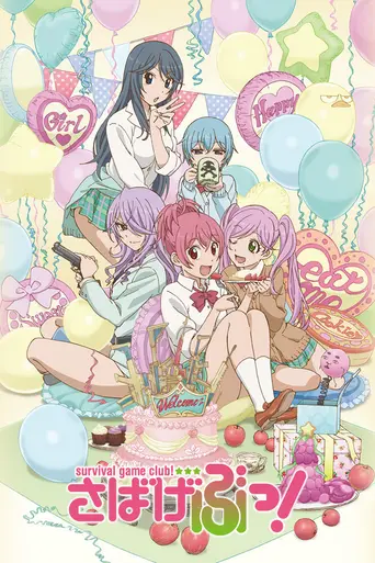 Sabagebu! (2014)
