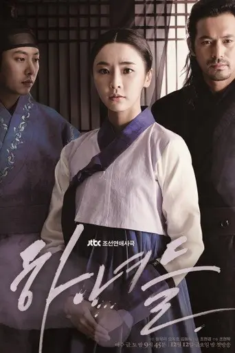 Maids (2015)