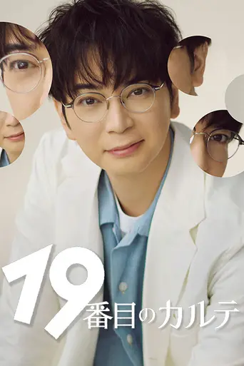The 19th Medical Chart (2025)
