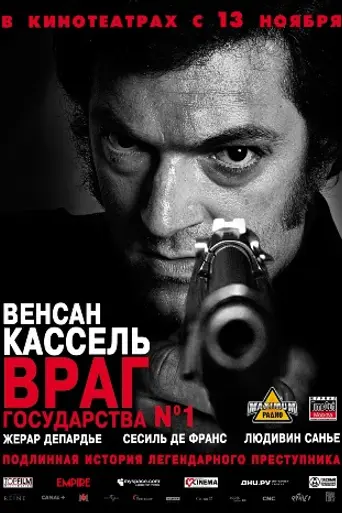 L'Instinct de mort (2008)