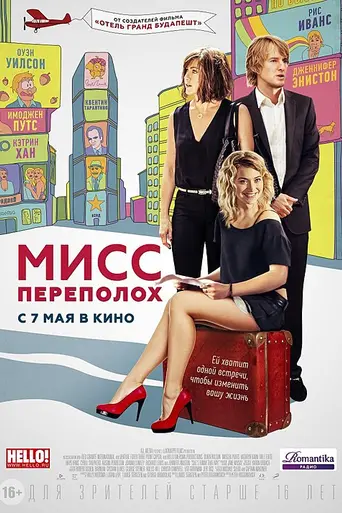 She's Funny That Way (2014)