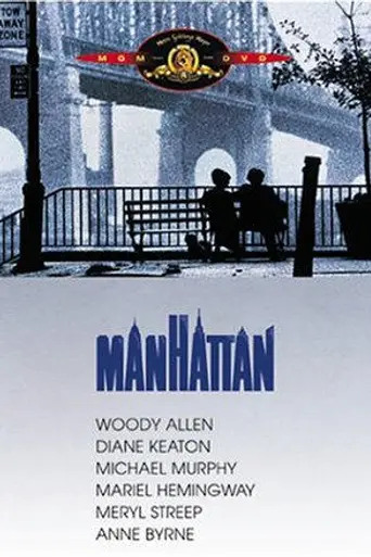 Манхэттен (1979)