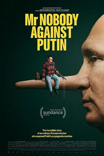 Господин Никто против Путина (2025)