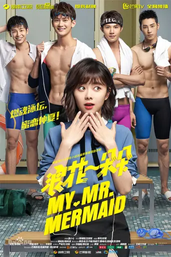 My Mr. Mermaid (2017)