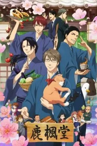 Rokuhōdō Yotsuiro Biyori (2018)