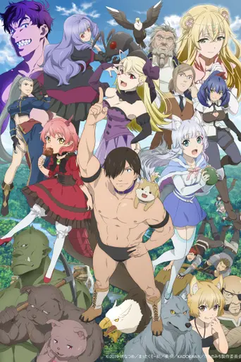 Kemono Michi: Rise Up (2019)