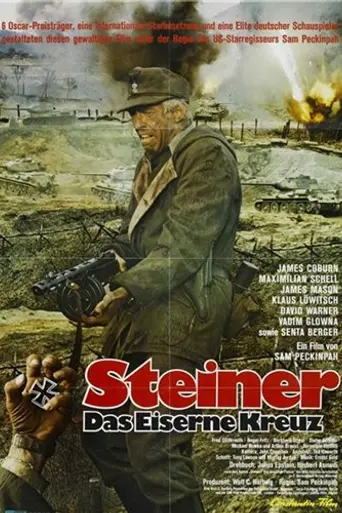 Железный крест (1977)