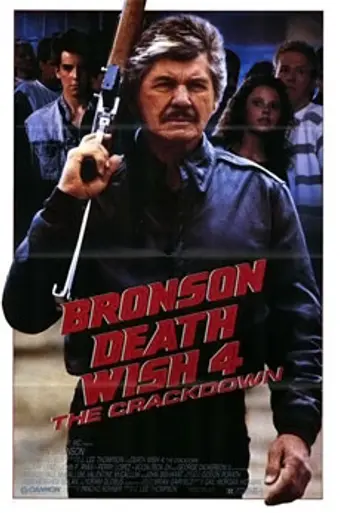 Жажда смерти 4: Разгром (1987)