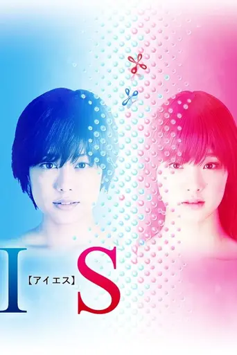 IS: Not a Boy and Not a Girl (2011)
