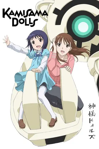 Kamisama Dolls (2011)