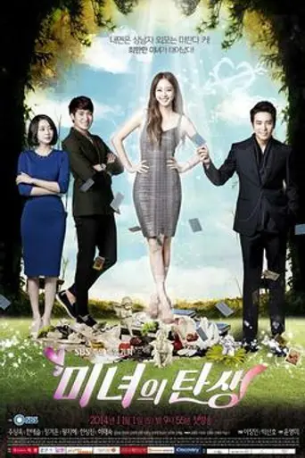 Birth of a Beauty (2014)