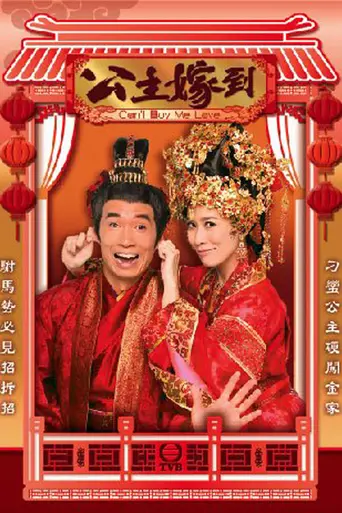 Can't Buy Me Love (2010)