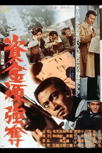 Gambling Den Heist (1975)
