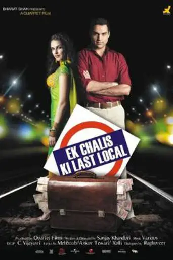 Ek Chalis Ki Last Local (2007)