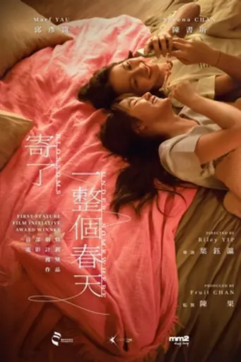Blossoms Under Somewhere (2024)