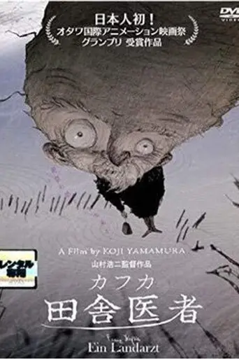 A Country Doctor (2007)