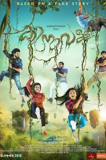 Kinavalli (2018)