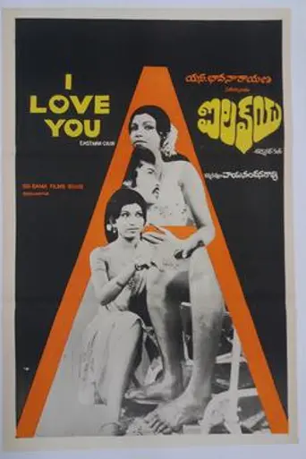 I Love You (1979)