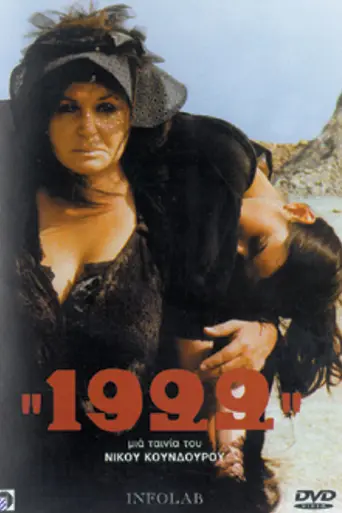 1922 (1978)