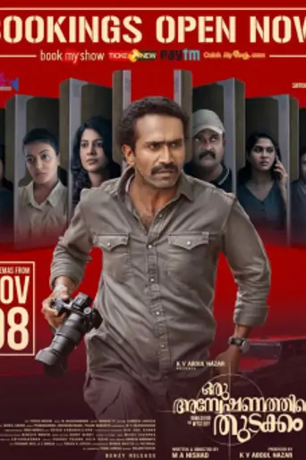 Oru Anweshanathinte Thudakkam