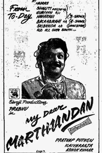 My Dear Marthandan (1990)