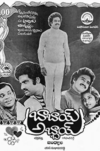 Babayi-Abbayi (1985)