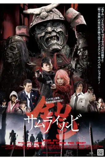 Samurai Zombie (2008)