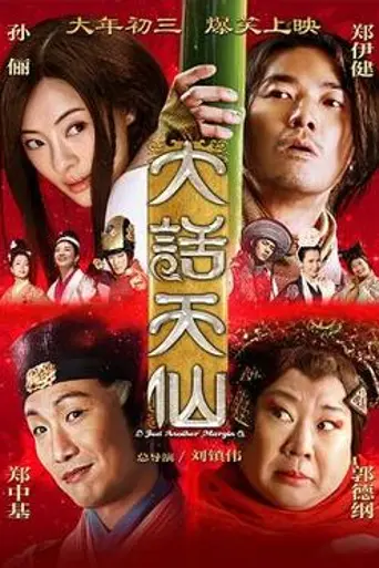 Just Another Margin (2014)