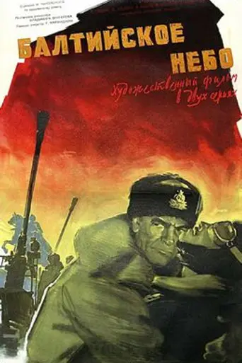 Baltic Skies (1960)